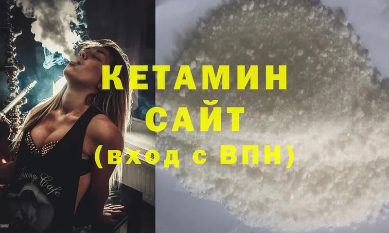 Кетамин ketamine Кировск