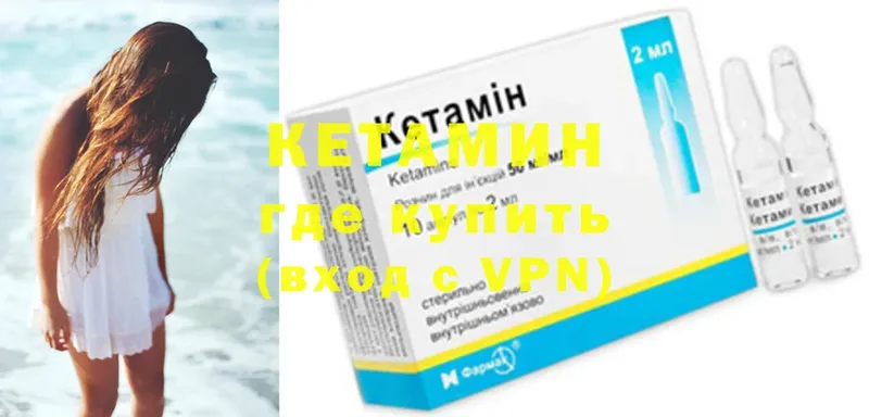 сколько стоит  Кировск  Кетамин ketamine 